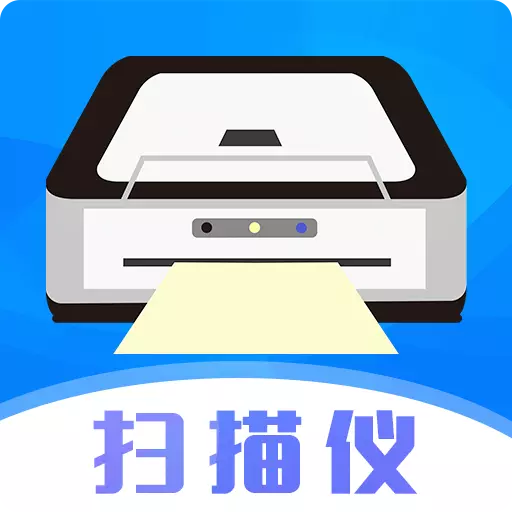 手机扫描仪OCR v3.2.5最新版 手机扫描仪OCR v3.2.5最新版