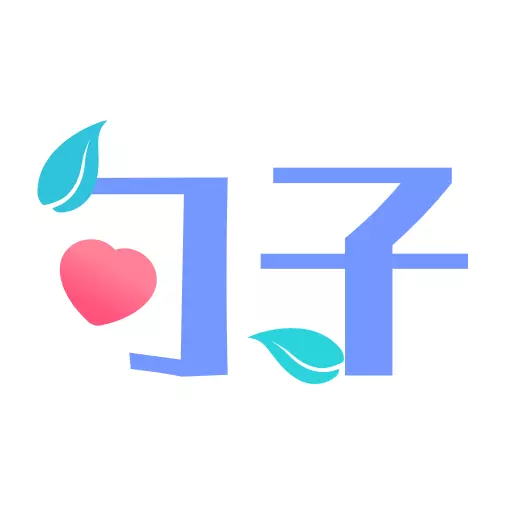 卡片句子 v3.1.1002最新版 卡片句子 v3.1.1002最新版
