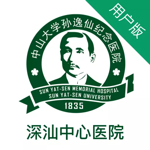 深汕e医院 v1.0.15最新版 深汕e医院 v1.0.15最新版