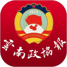 云南政协报 v3.3.2-政协资讯,掌握一手 云南政协报 v3.3.2-政协资讯,掌握一手