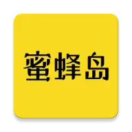 蜜蜂岛 v4.7.10-学会计,上蜜蜂岛! 蜜蜂岛 v4.7.10-学会计,上蜜蜂岛!