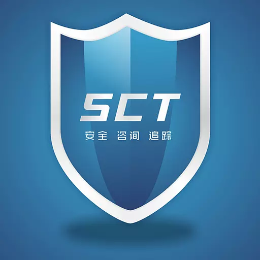 sct安全管家 v1.0.9最新版 sct安全管家 v1.0.9最新版