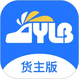 运力宝货主版 v1.3.3-找车、找司机,就上运力宝 运力宝货主版 v1.3.3-找车、找司机,就上运力宝