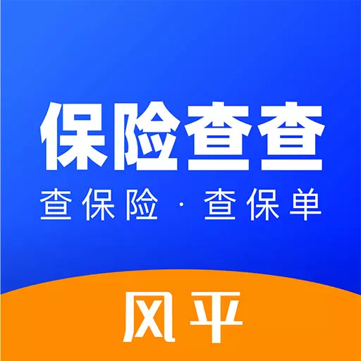 保险查查最新版 v2.10.8.3 保险查查最新版 v2.10.8.3