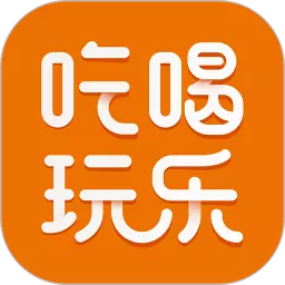 我爱吃喝玩乐 v6.0.0-我爱吃喝玩乐