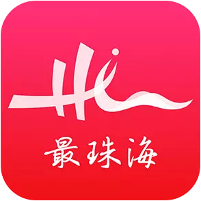 最珠海 v1.5.4-珠海城市生活服务平台 最珠海 v1.5.4-珠海城市生活服务平台