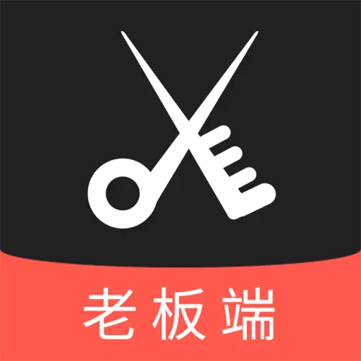 美发社老板端-免费理发管理系统 v1.0.36最新版 美发社老板端-免费理发管理系统 v1.0.36最新版