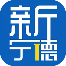 新宁德 v5.1.0-新宁德 我们只提供有价值的资讯 新宁德 v5.1.0-新宁德 我们只提供有价值的资讯