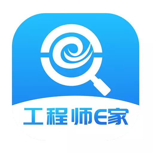 工程师e家 v1.0.6-工程师的好帮手 工程师e家 v1.0.6-工程师的好帮手