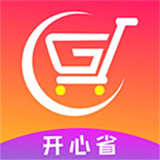 开心省最新版 v2.0.8 开心省最新版 v2.0.8