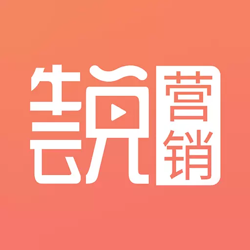 牛云说营销 v1.1.88-学习营销、互动交流的学习型社群 牛云说营销 v1.1.88-学习营销、互动交流的学习型社群