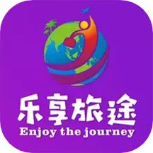乐享旅途 v3.0.9-让您的旅行更安心 乐享旅途 v3.0.9-让您的旅行更安心