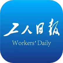 工人日报最新版 v2.4.4 工人日报最新版 v2.4.4