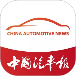汽车发布最新版 v3.0.6 汽车发布最新版 v3.0.6