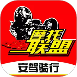 摩托车联盟最新版v6.1-东北摩友集结地 摩托车联盟最新版v6.1-东北摩友集结地
