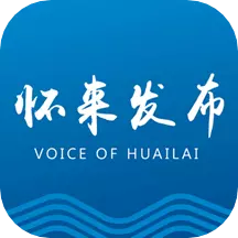 怀来发布 v2.3.4-传播怀来声音,温暖心灵 怀来发布 v2.3.4-传播怀来声音,温暖心灵