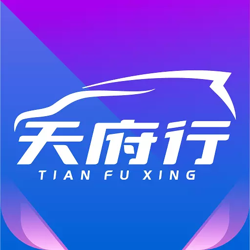 天府行 v4.12.0最新版 天府行 v4.12.0最新版