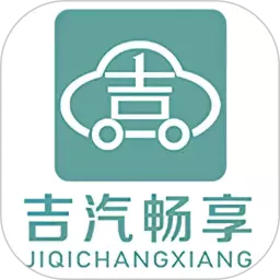 吉汽畅享司机端 v1.21.0-吉汽畅享 安全随行 吉汽畅享司机端 v1.21.0-吉汽畅享 安全随行