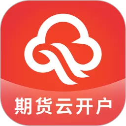 国元期货云开户 v1.1.1.7最新版 国元期货云开户 v1.1.1.7最新版