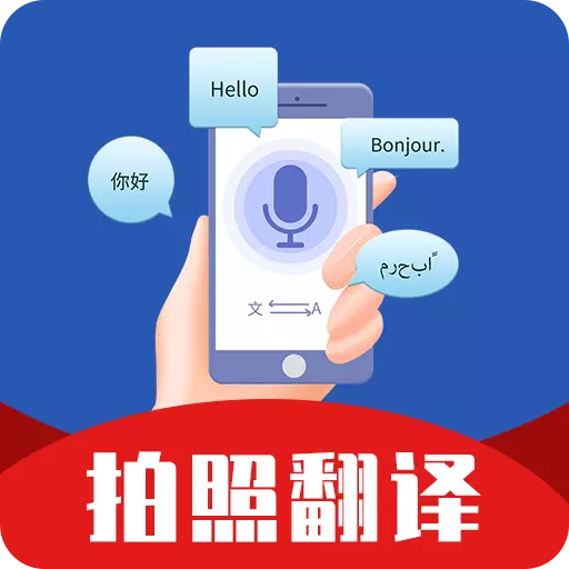 扫描翻译大全 v3.3.7最新版 扫描翻译大全 v3.3.7最新版