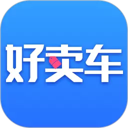 好卖车 v3.2.8-卖车利器,助力销售 好卖车 v3.2.8-卖车利器,助力销售