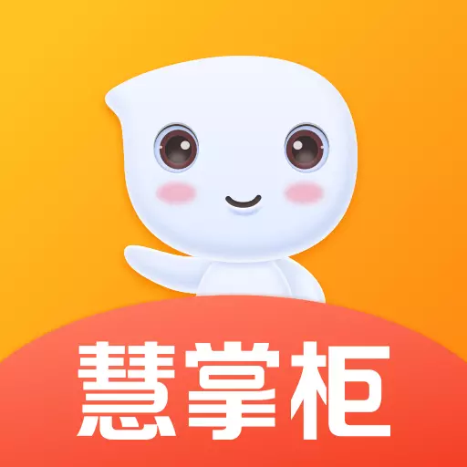好哒慧掌柜最新版 v2.2.9 好哒慧掌柜最新版 v2.2.9