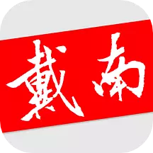 戴南论坛 v6.0.0-生活在戴南，爱上戴南论坛。