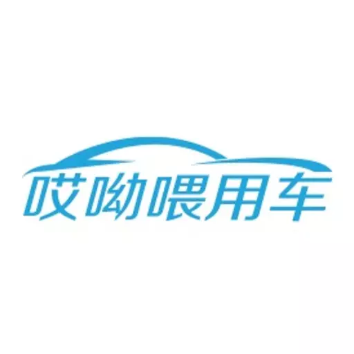 哎呦喂用车 v1.21.0-网约车司机服务平台 哎呦喂用车 v1.21.0-网约车司机服务平台