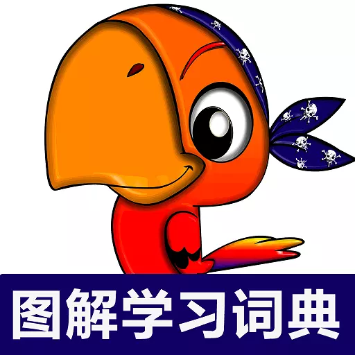 小学英语图解学习词典 v1.1.2-同步课本查词学习趣背单词 小学英语图解学习词典 v1.1.2-同步课本查词学习趣背单词