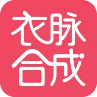 衣脉合成 v3.1.5最新版 衣脉合成 v3.1.5最新版