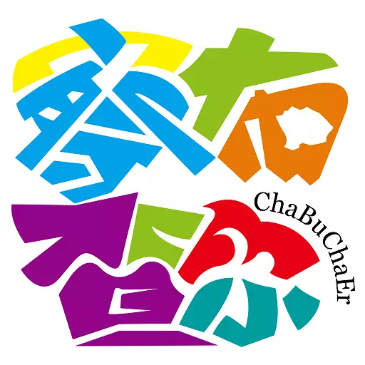 察布查尔好地方 v1.0.2免费版 察布查尔好地方 v1.0.2免费版