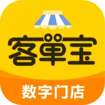 客单宝 v2.3.5-集用户订单配送的聚合解决方案 客单宝 v2.3.5-集用户订单配送的聚合解决方案