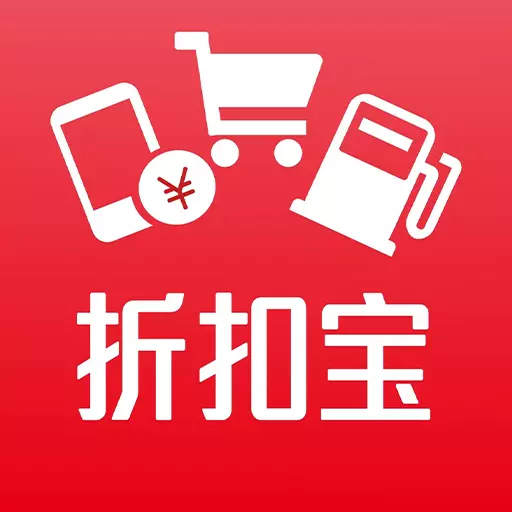 折扣宝 v1.0.5477-你想要的折扣尽在折扣宝都有 折扣宝 v1.0.5477-你想要的折扣尽在折扣宝都有