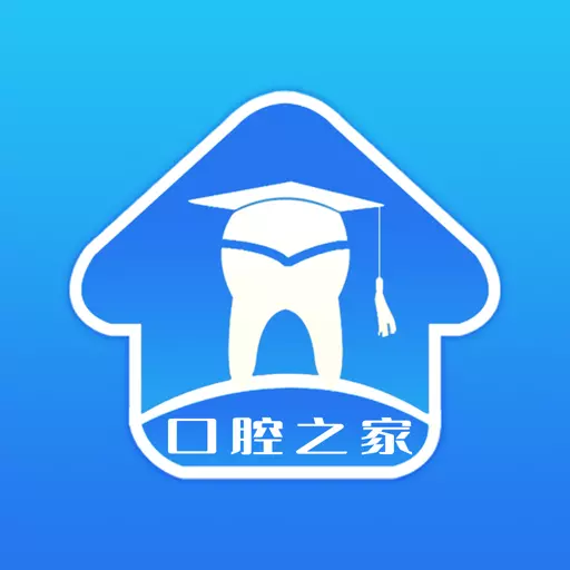 口腔之家v1.7.1-口腔医考，教育培训