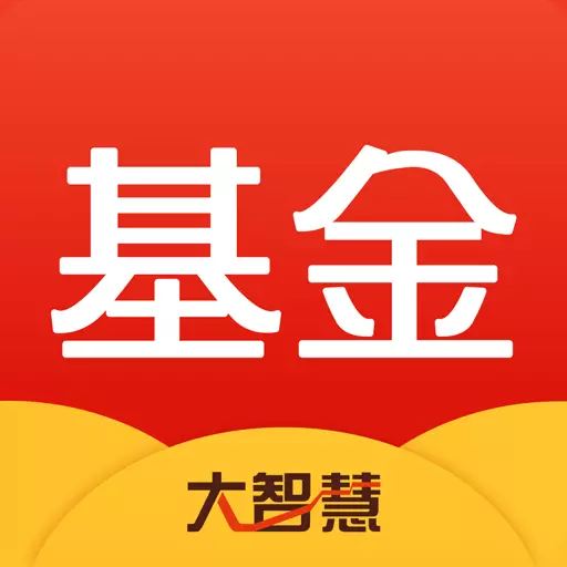 大智慧基金最新版 v10.06 大智慧基金最新版 v10.06