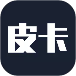 皮卡车市 v2.2.0-皮卡购车,省钱又省心 皮卡车市 v2.2.0-皮卡购车,省钱又省心