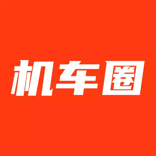 机车圈-摩托车车库大全最新版 v2.5.10 机车圈-摩托车车库大全最新版 v2.5.10