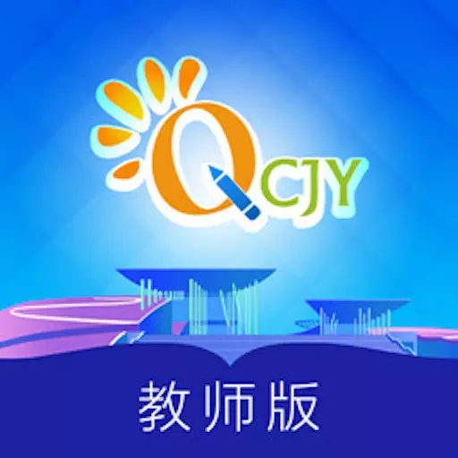 青城教育教师版 vV3.0.003免费版 青城教育教师版 vV3.0.003免费版