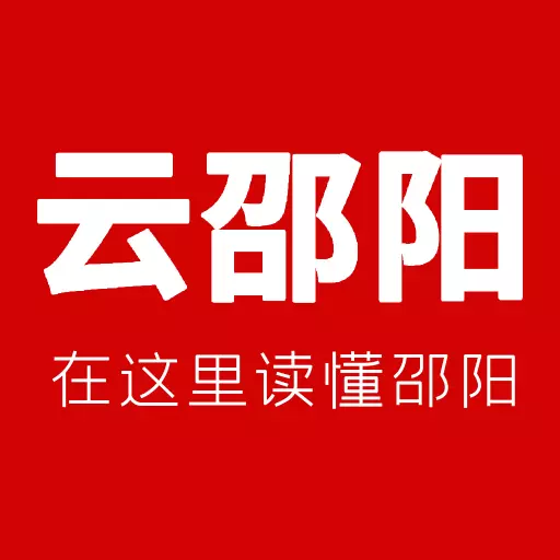 云邵阳 v3.1.4-邵阳资讯,云端送达 云邵阳 v3.1.4-邵阳资讯,云端送达