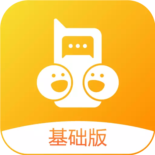 和对讲基础版最新版 v2.1.9 和对讲基础版最新版 v2.1.9