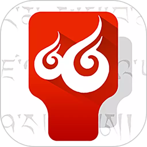 云藏输入法最新版 v1.1.1 云藏输入法最新版 v1.1.1