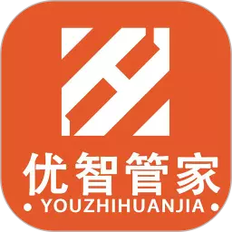 优智管家 v1.0.1免费版 优智管家 v1.0.1免费版