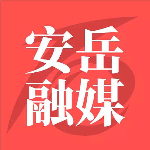 安岳融媒 v1.1.6-安岳本地的权威媒体 安岳融媒 v1.1.6-安岳本地的权威媒体