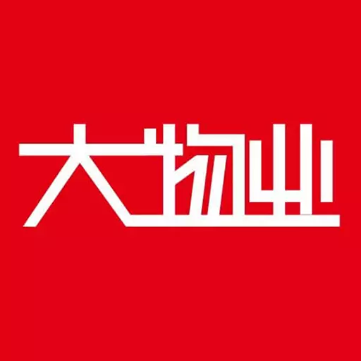 大物业最新版 v4.5.1 大物业最新版 v4.5.1