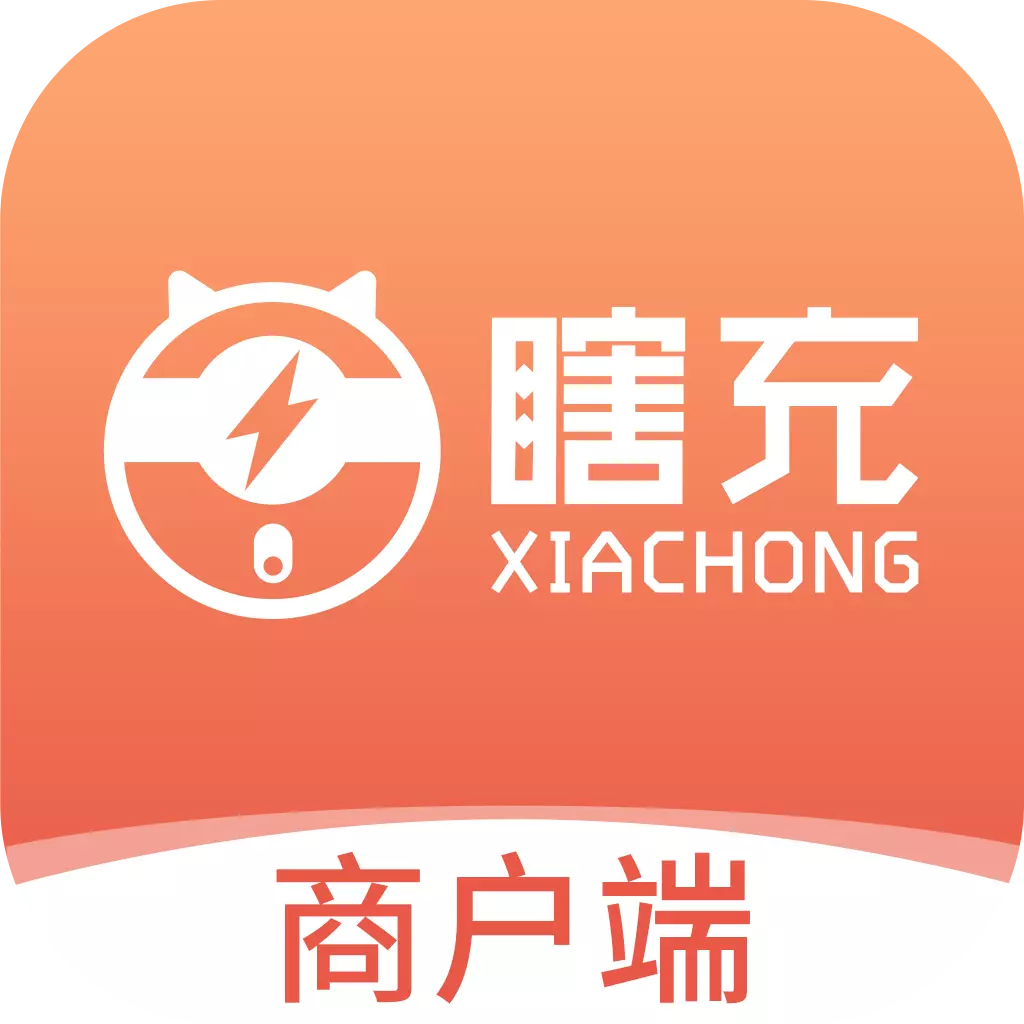 瞎充商户端 v3.3.3-为爱蓄电世界走遍 瞎充商户端 v3.3.3-为爱蓄电世界走遍
