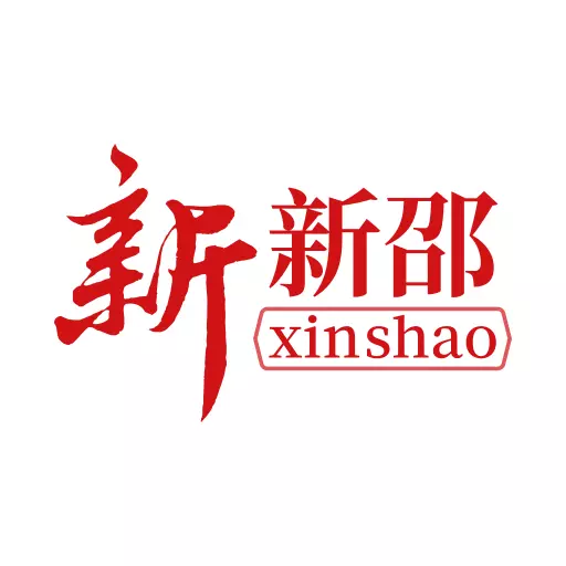 新新邵 v3.3.0-发布新邵信息主平台 新新邵 v3.3.0-发布新邵信息主平台