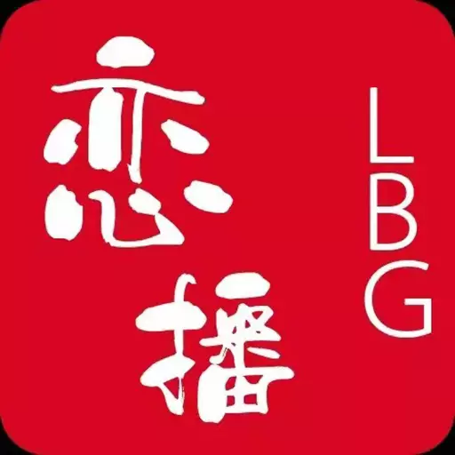 恋播收藏 v1.3.5免费版 恋播收藏 v1.3.5免费版