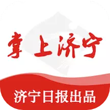 掌上济宁 v2.0.8-认识济宁从这里开始 掌上济宁 v2.0.8-认识济宁从这里开始
