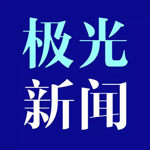 极光新闻最新版 v5.0.0 极光新闻最新版 v5.0.0