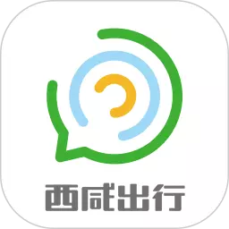 西咸出行 v1.3.5- 西咸出行 v1.3.5-